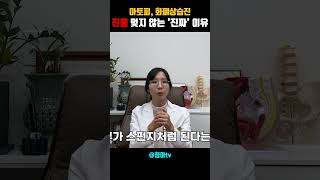 아토피, 화폐상습진  '진물' 👉 아무리 관리해도 계속 나는 이유