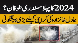 First cyclone of 2024 in Arabian sea | Adil Aziz Khanzada vlog - 2 May 2024
