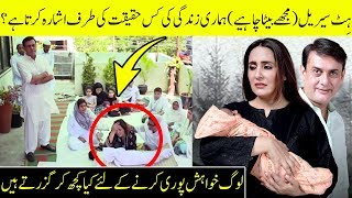 Mujhay Beta Chahiye Addresses a Critical Social Issue | A painful story | Desi Tv