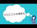 ここからアプリ　アプリ種別の解説動画【請求書類発行アプリ】