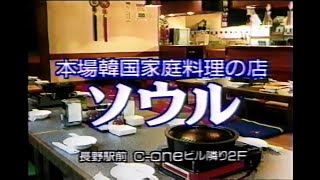 1998年12月頃のCM その3