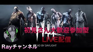 【DBD】彩１目指すぞ！参加型です！よかったら遊んでってください！初見さん大歓迎！