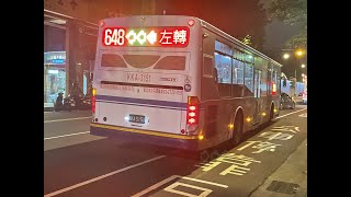 2021.12.29 新店客運 大臺北公車648路 錦繡山莊往臺北車站