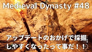 【Medieval Dynasty】＃48中世オープンワールドを舞台にした街作りサバイバルゲーム