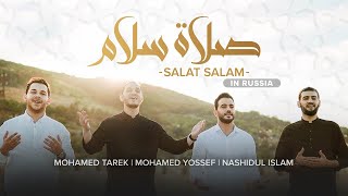 ‎ صلاة سلام | Salat salam | Mohamed Tarek & Mohamed Youssef Ft.Nashidul Islam l محمد طارق ومحمد يوسف