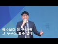 2020.11.01 acts11 2부찬양단 크리스찬교회