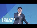 2020.11.01 acts11 2부찬양단 크리스찬교회