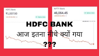hdfc bank share latest news| hdfc life share latest news |hdfc stock analysis #hdfcbank #stockmarket