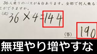 【衝撃】テストの珍回答がツッコミどころ満載すぎたwww【5】