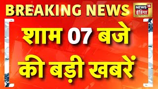 Top News | आज की बड़ी खबरें | Aaj Ki Taaza Khabar | PM Modi US Visit | Tump-PM Modi Meet | Delhi CM