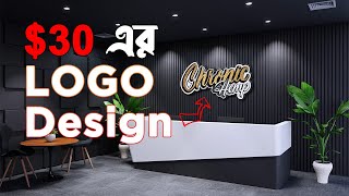 $30 এর Logo Design - Safar Creation - How I made Logo For my client. Safar Creation- Graphics design