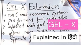 What is Gel-X Extension ?| Explained In HINDI |Gel X Extensions की पूरी जानकारी