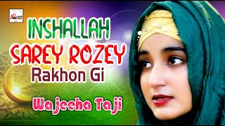 2021 Ramadan Special Kids Nasheed | Wajeeha Taji | Ishallah Sarey Rozey Rakhon Gi | Hi-Tech Islamic
