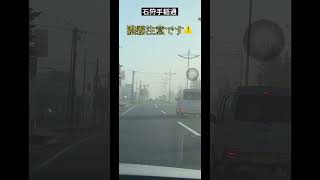 #濃霧 #石狩市 #石狩手稲通 #走行動画 #車載動画 #shorts