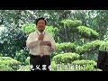 新竹縣關西鎮~南山鄉愁 ~豫章堂 振福公宗祠 改建落成典禮