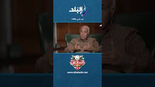 صلاح عبد الفتاح: جمعية اللاعبين المحترفين أجرت أكثر من 100 عملية للاعبين مصابين#shorts#الماتش