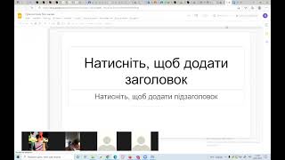 04/11 7-Б Спільна робота на гугл-диску