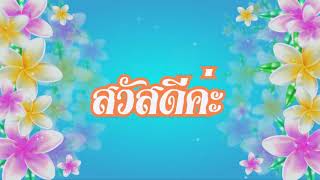 VDO การบริหารงาน4ฝ่าย และการดำเนินตามหลักปรัชญาเศรษฐกิจพอเพียง โรงเรียนชุมชนบ้านอ่างเวียน