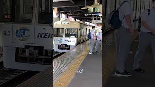 京王井の頭線 久我山駅 アイボリーホワイト