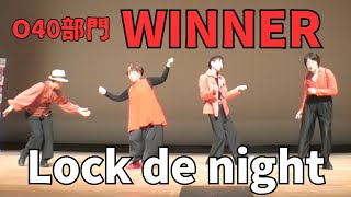 Lock de night”RUNUP DANCE CONTEST 2023 KYUSYU SEPTEMBER”O40部門－優勝－