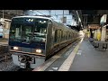 jr神戸線207系 207系t2編成 普通 京都行き住吉駅発車