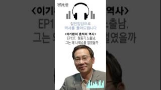 [이기환의 흔적의 역사] 137회 청동기 노출남, 그는 왜 나체쇼를 벌였을까