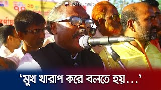 অশ্লীল-কুরুচিপূর্ণ বক্তব্য দিয়ে ভাইরাল ঝিনাইদহের আ.লীগ নেতা | Viral Speech | Jamuna TV