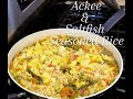 SEASONED RICE || ACKEE & SALTFISH || JAMAICAN SEASONED RICE || SHAREY'S KITCHEN