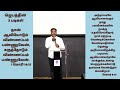 எப்படி ஜெபிக்க வேண்டும் how to pray pr.dinesh delivence meeting tamil christian message trending