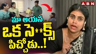 మా ఆయన ఒక సె**క్స్ పిచ్చోడు..! | Nakshatra True Facts About Husband | ABN