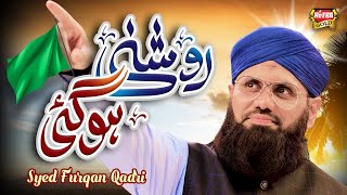 New Rabi Ul Awwal Naat 2023 | Syed Furqan Qadri | Roshni Hogayi | Official Video | Heera Gold