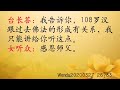 佛教中数字“108”有何特殊含义 wenda20200327 26 33