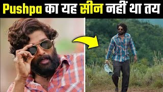 Pushpa का यह सीन नहीं था पहले से तय|😲😲| O My God | Most Amazing Random Facts in Hindi | #shorts