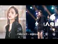 《mirror》希林娜依·高 中国潮音 live