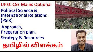 UPSC CSE Political Science optional|How to approach, Preparation plan, Strategy and Resources