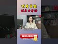 股票｜美股｜投资｜💥散户必学：巧用成交量识别主力异动！ shorts amy说美股 美股 短线交易 牛股 k线 成交量 道指 投资入门 理财方法 美股分析 股票