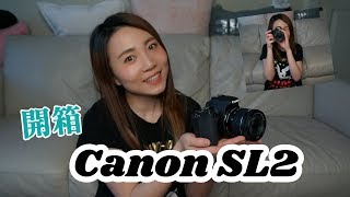 [非專業]Canon SL2/D200 開箱|為什麼買它不買G7X呢？