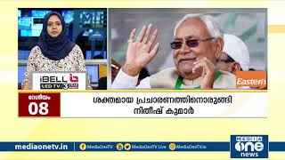 പിടിവിടാതെ കോവിഡ്,ബുള്ളറ്റ് റെയില്‍ പദ്ധതി;പ്രധാന ദേശീയ വാര്‍ത്തകളുമായി ഫാസ്റ്റ് ന്യൂസ്| MediaOne |