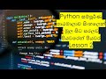 Python A to Z Full Course In Sinhala part 2 | සිංහලෙන් | Lesson 2 | Black Tiger