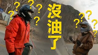 骑摩托在西藏旅行，2个摩托半路都没油了，这可怎么办？｜女骑士Jane