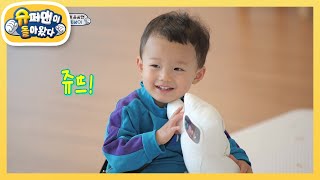 아빠 윤상현과 막내 희성이의 첫 티타임! (feat. 리액션 요정이셩) [슈퍼맨이 돌아왔다/The Return of Superman] | KBS 210502 방송