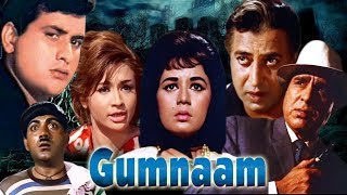 Gumnaam Full Movie | Hindi Suspense Movie | Mehmood Movie | Manoj Kumar | Bollywood Thriller Movie