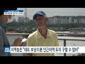 이슈 현장 속으로 ‘공공택지개발’로 갈 곳 잃은 농민