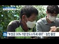 이슈 현장 속으로 ‘공공택지개발’로 갈 곳 잃은 농민