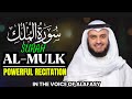 Surat Al-Mulk (The Sovereignty) | Mishary Rashid Alafasy | مشاري بن راشد العفاسي | سورة الملك