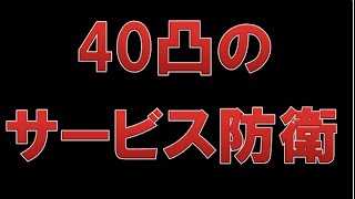 【実況】飛空城シーズン86 攻城2戦目　40凸のサービス防衛！！【FEH_60】