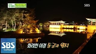 경주로 떠나는 공감여행 @생방송 투데이 140529