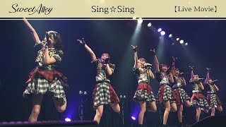 Sweet Alley『Sing☆Sing』【LIVE映像】