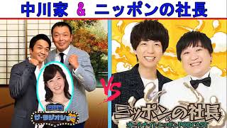 中川家 Vs ニッポンの社長『尻トークショー』【中川家 ザ・ラジオショー 】ナイツ\u0026中川家