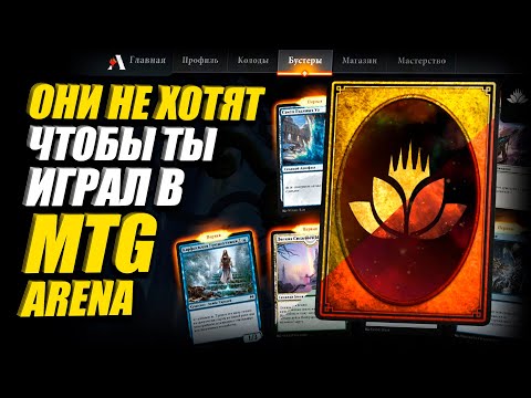 MTG Arena когда ты совсем Новичок